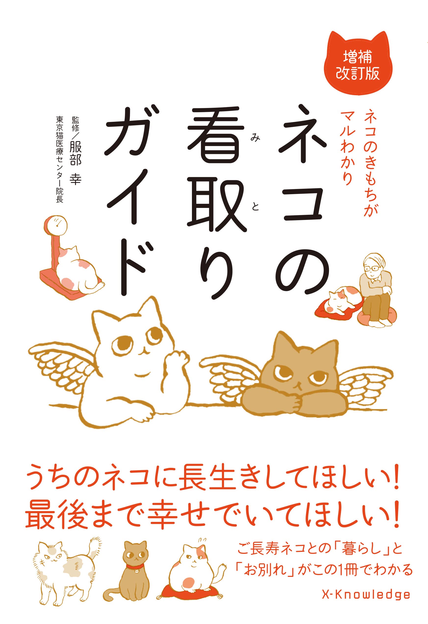 【裁断済み】猫の品種別 疾患ガイド 裁断済み】猫の品種別 疾患ガイド - メルカリ